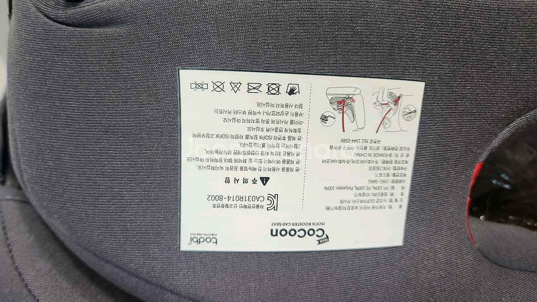 토드비 뉴코쿤 ISOFIX 부스터 카시트--1