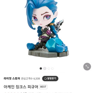 롤 리그오브레전드 아케인 징크스 피규어
