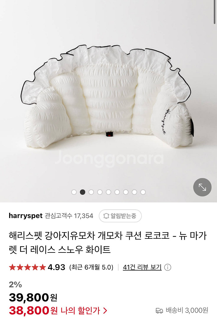 해리스펫 로코코 쿠션--0