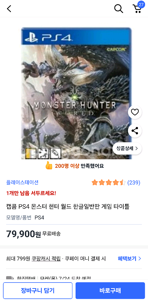 ps4 몬헌 월드--0