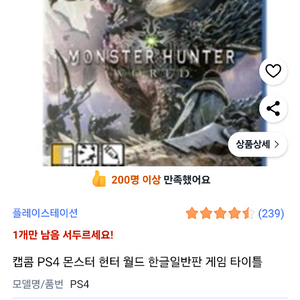 ps4 몬헌 월드
