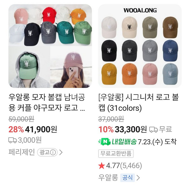 WOOALONG 우알롱 시그니처볼캡 야구 모자--6