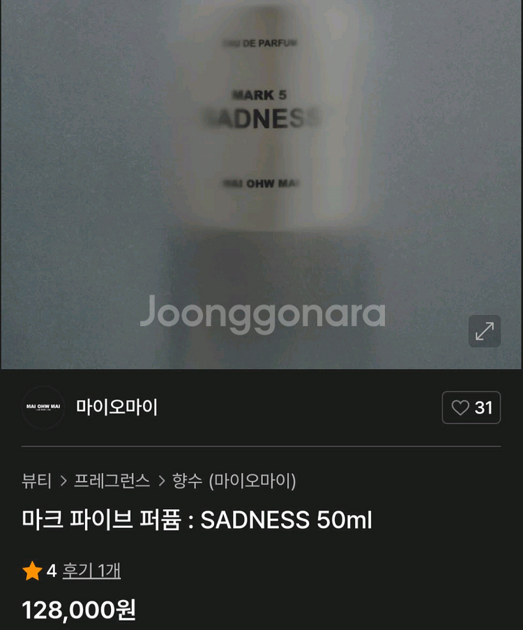마이오마이 Mark 5 Deceit 향수--2