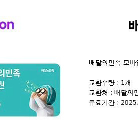 배달의민족 5000