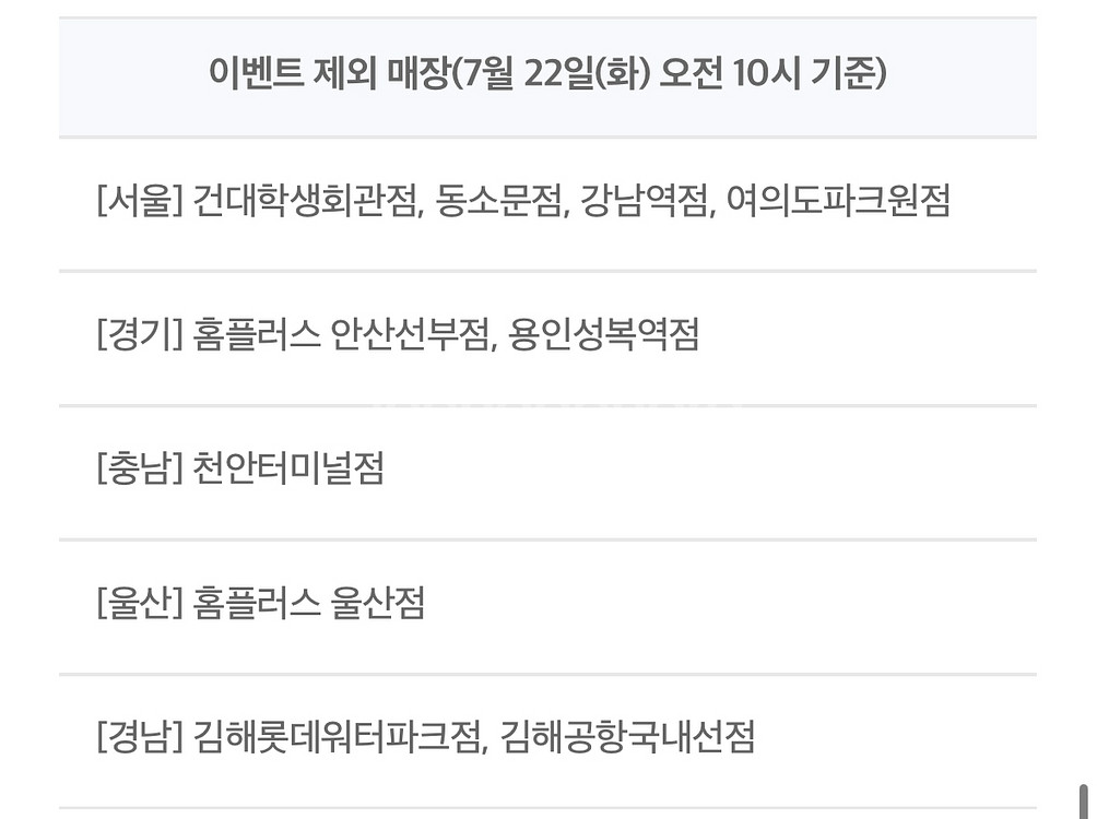 메가커피 아이스 아메리카노--2
