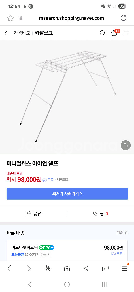 [미사용] 미니멀웍스 아이언쉘프 캠핑쉘프--7