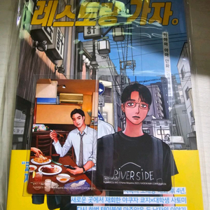 파미레스 패밀리레스토랑 가자 초판 부록 포토카드 포함