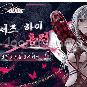 니케 홍련 스블 스킨코드 판매합니다 전서버 가능