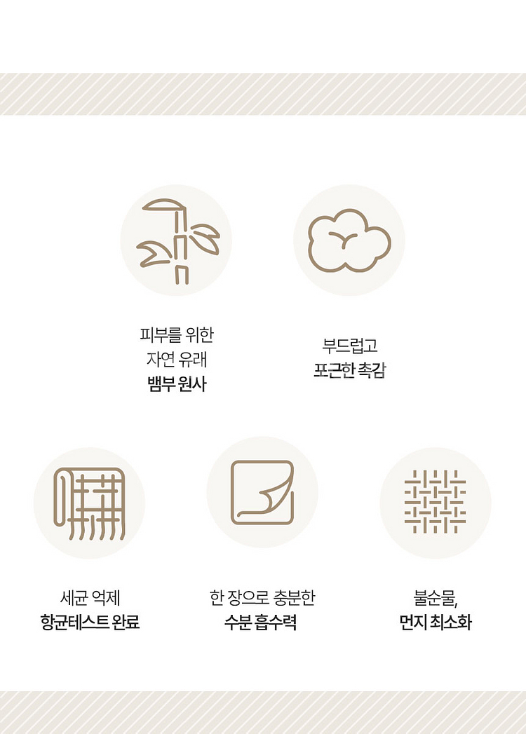 [공식/새상품] 얇지만 빠른흡수 대나무 뱀부타월 6컬러--3