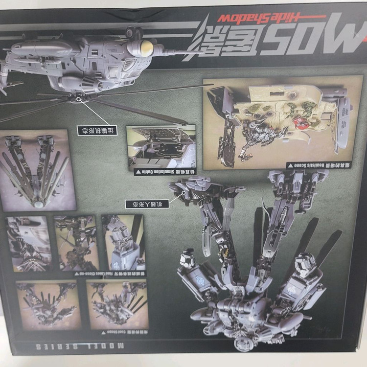 (새상품)트랜스포머 블랙아웃 프라모델 증강판 28cm--9