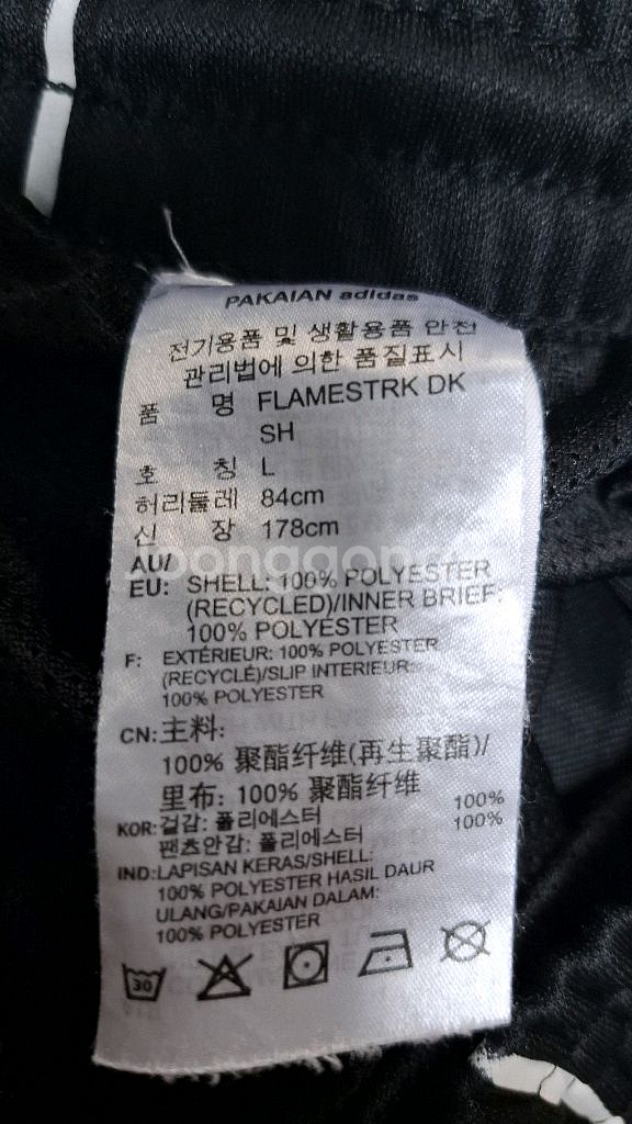 아디다스 속팬티 반바지 L/84 일체형--5