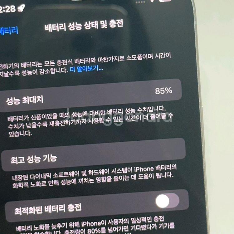 아이폰 12프로맥스 256--8