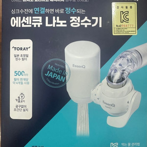 에센큐 나노 정수기