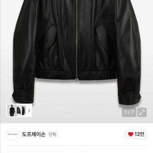 오버핏 램스킨 보머 자켓