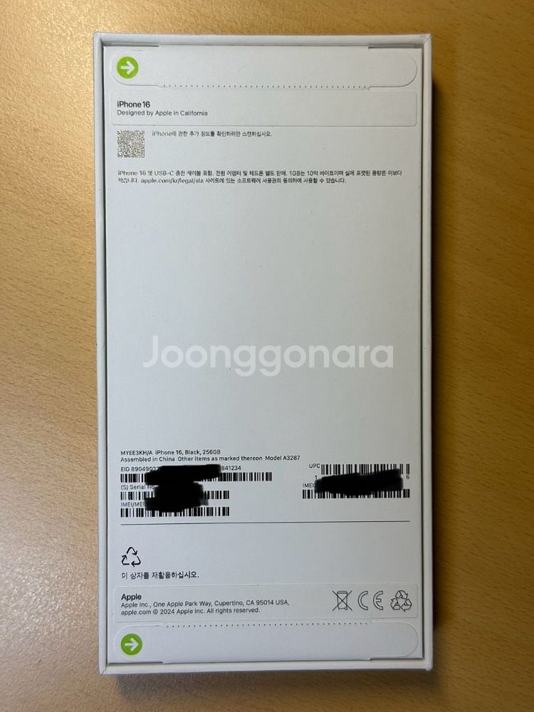 미개봉 아이폰16 블랙 256G 팝니다(프로아님)--1