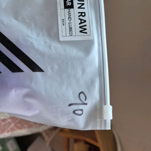 BSUN RAW 50g 수제윤활 90개