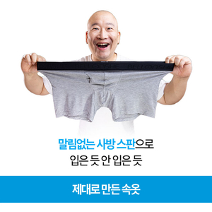 [공식/새상품] 벨롱쉬 항균 남자팬티 대나무 드로즈