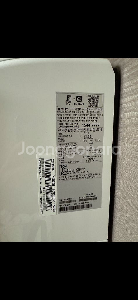 2in1 LG에어컨·냉장고·SK식기세척기 TV 판매중--1