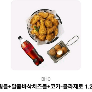 BHC) 뿌링클+달콤바삭치즈볼+코카-콜라제로 1.25L
