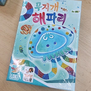 무지개해파리 보드게임(5개)