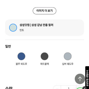 갤럭시폴드7 민트 삼성닷컴 전용컬러 512 새제품 자급