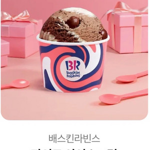 베스킨라빈스 파인트