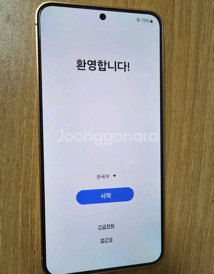 S24 오렌지 256기가 S급 판매합니다--4