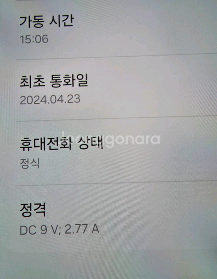 S24 오렌지 256기가 S급 판매합니다--7