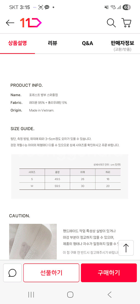 돗투돗 밤부 스와들업 s 2장--6