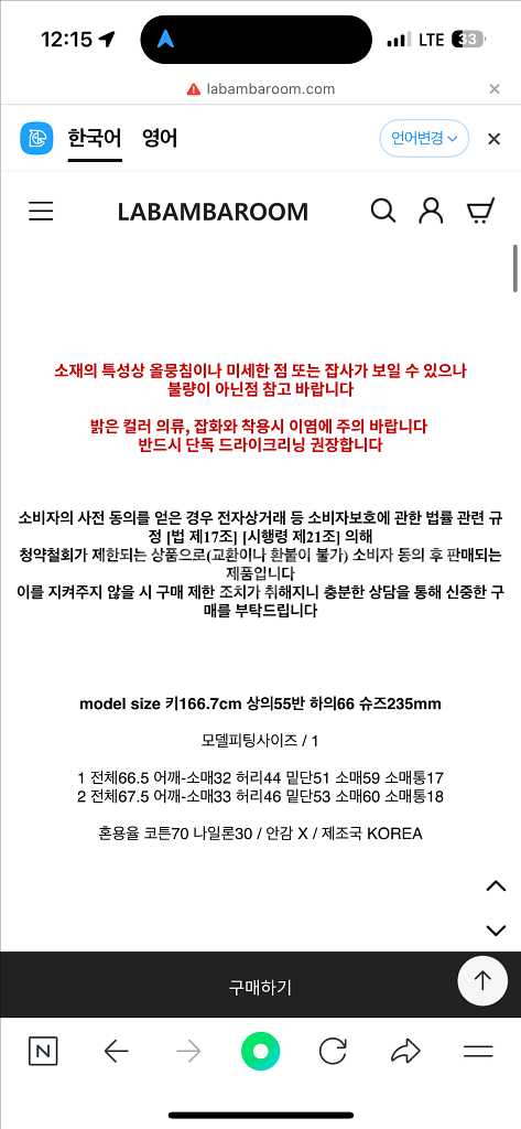 라밤바룸 빈스셔츠 새제품 택포--2