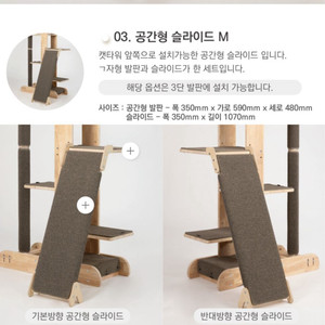 그린웨일 캣타워 양면 공간형 슬라이드 M 아이보리