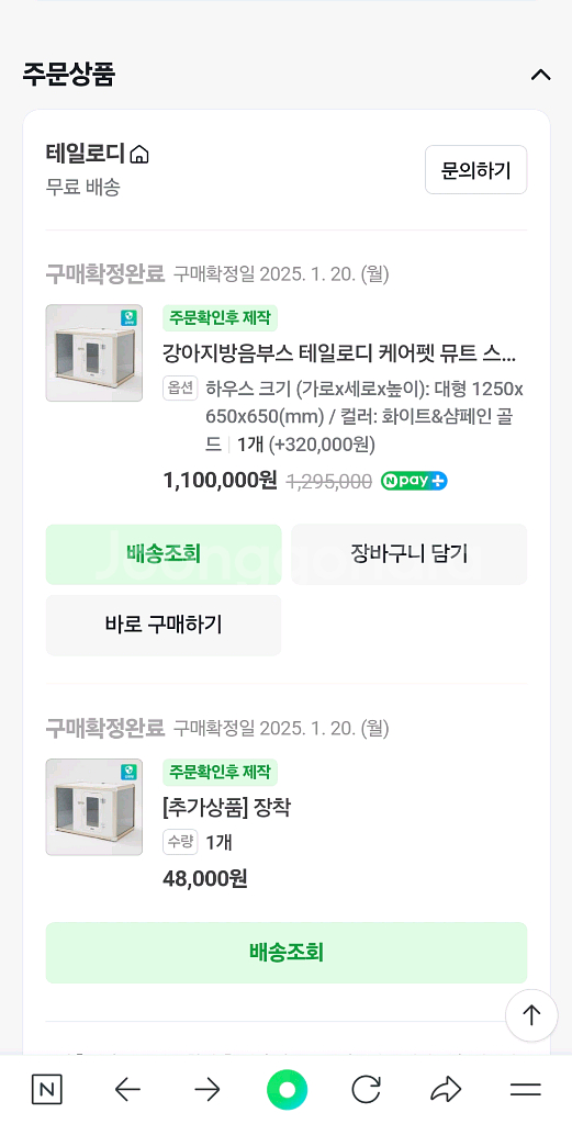 강아지방음부스--0