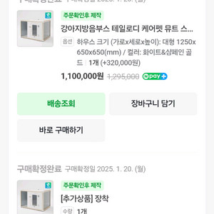 강아지방음부스