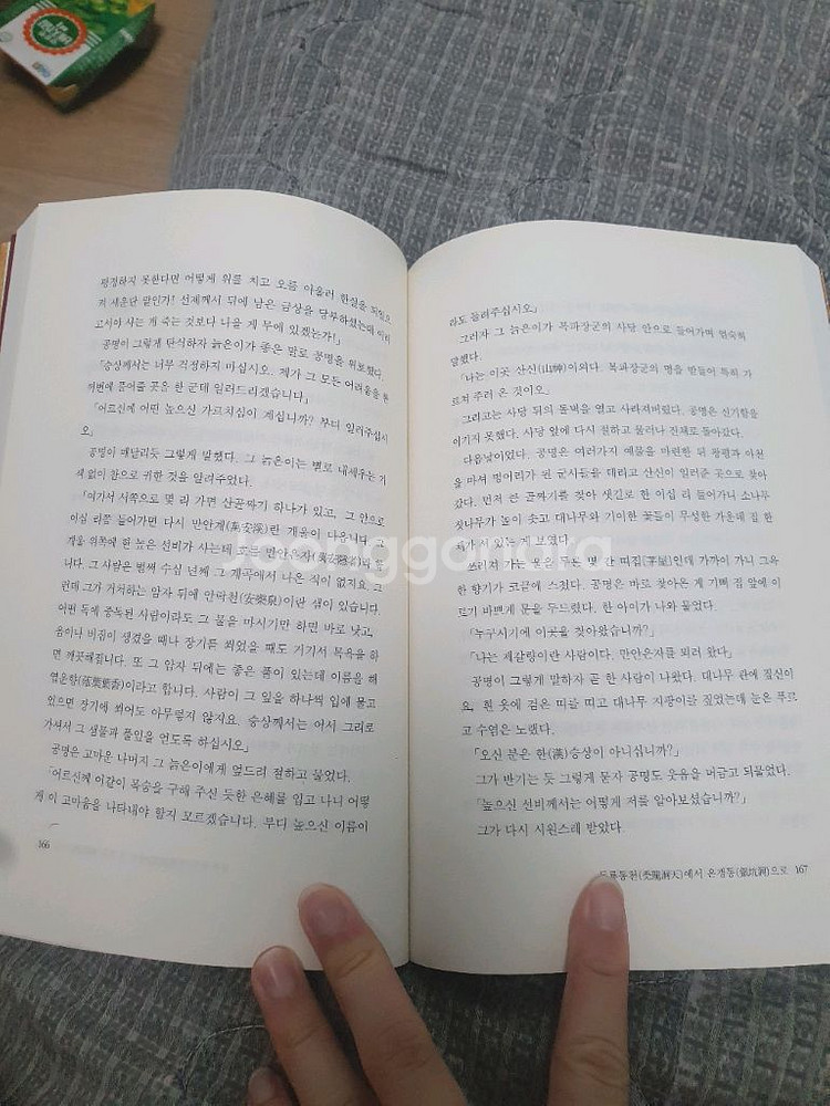 이문열삼국지 1~10권--1