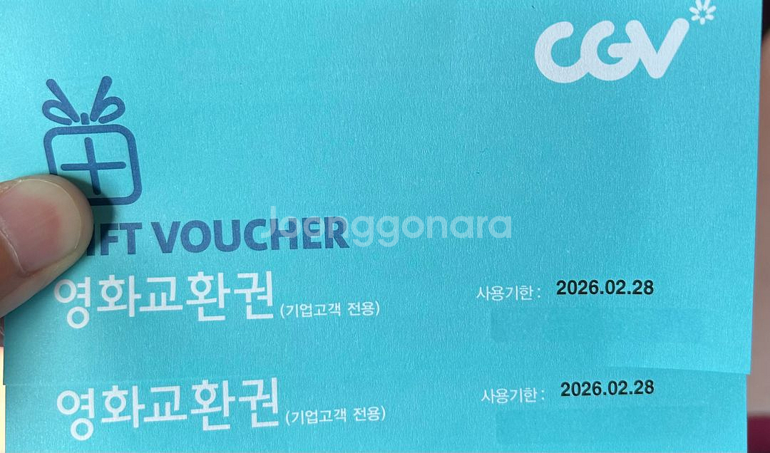 Cgv 영화교환권--0