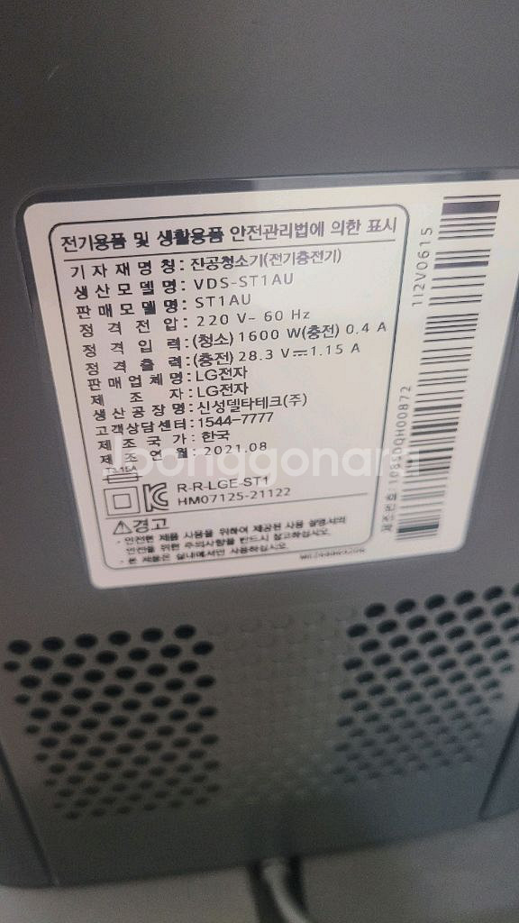 LG 코드제로 a9s vds-st1au--4