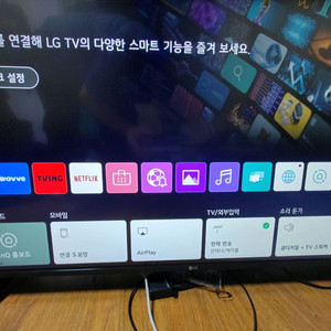 LG43인치 스마트 TV UHD(4K)