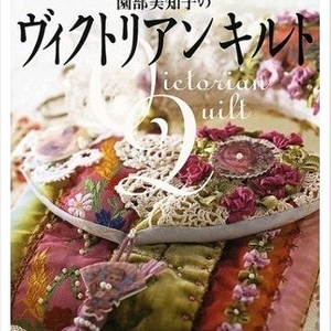 빅토리안퀼트 책(소노베 미치코 절판책)