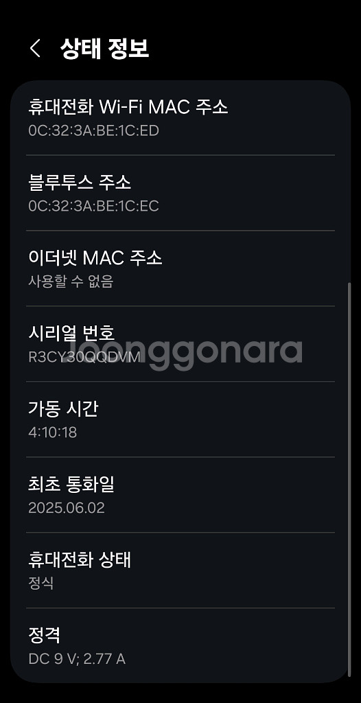 s25 256 아이스블루 skt향 풀박스--5