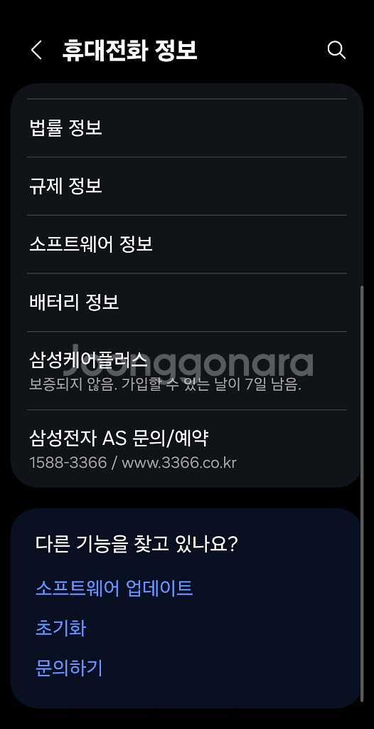 s25 256 아이스블루 skt향 풀박스--6