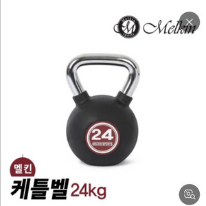 멜킨 케틀벨 24kg 삽니다