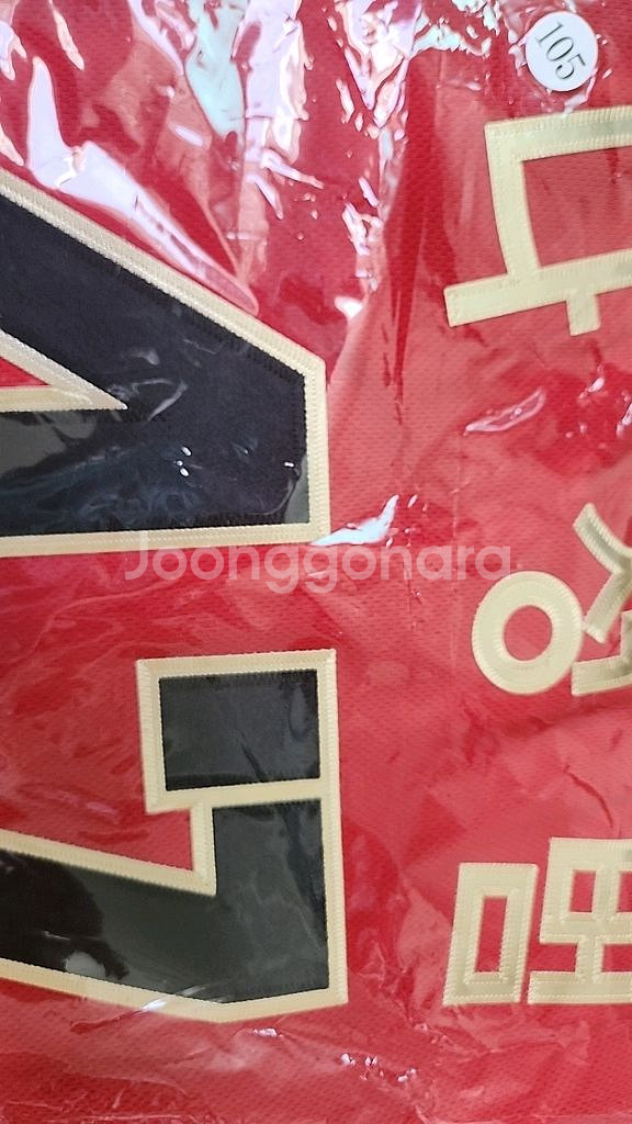 기아 타이거즈 우승유니폼 105 새상품--0