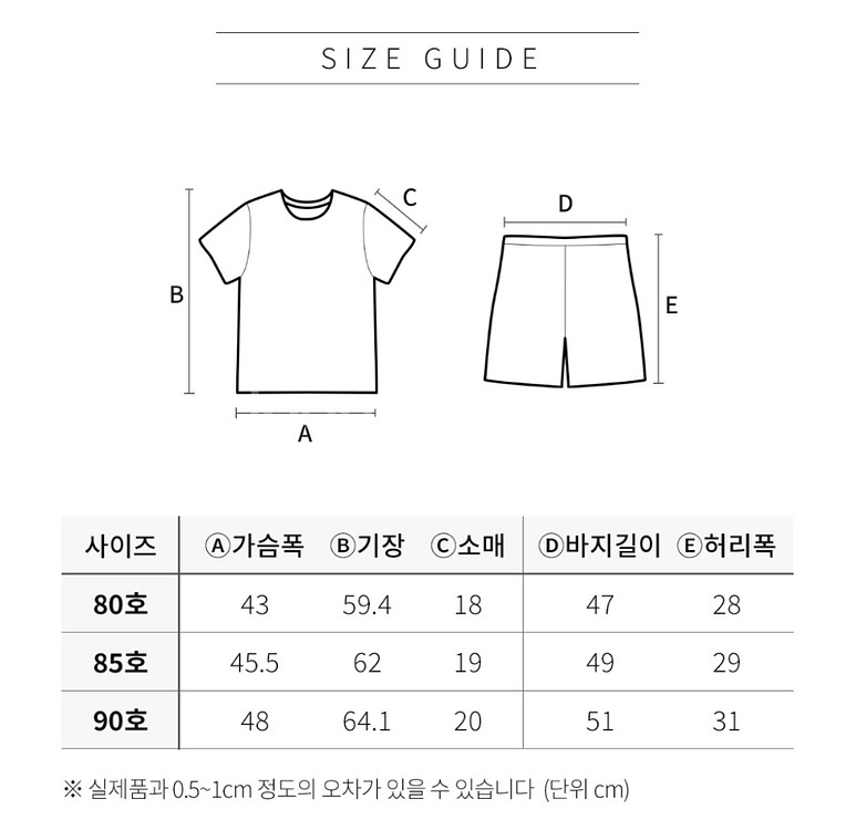 첨이첨이 남아 반팔실내복 &내의 80호 12~12세용--1