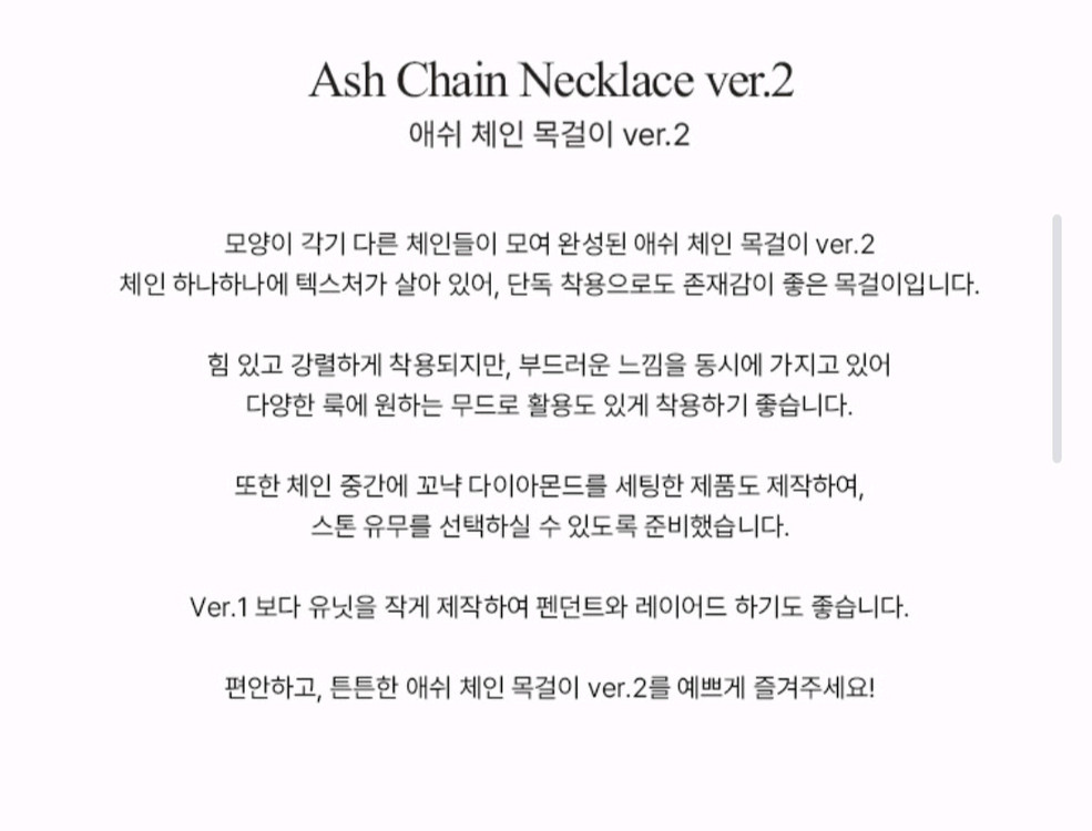 보스크 14k 애쉬 체인목걸이 ver.2 이미지