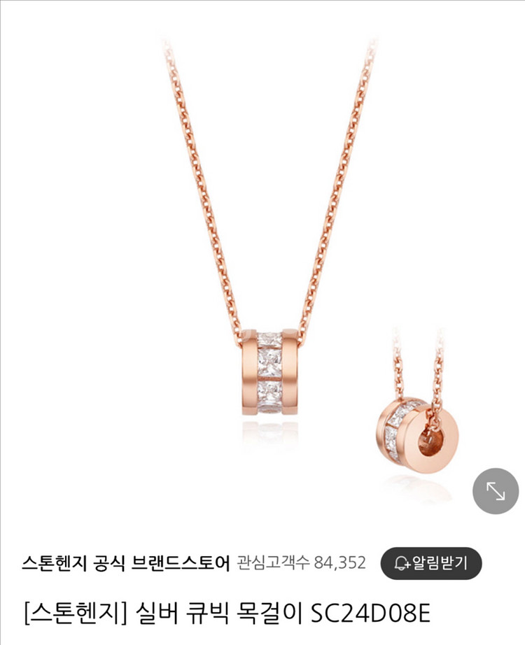 [스톤헨지] 실버 큐빅 목걸이 SC24D08E--0