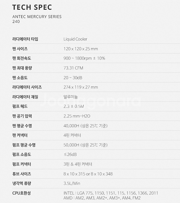 Antec 2열 일체형 수냉쿨러(새상품)--9