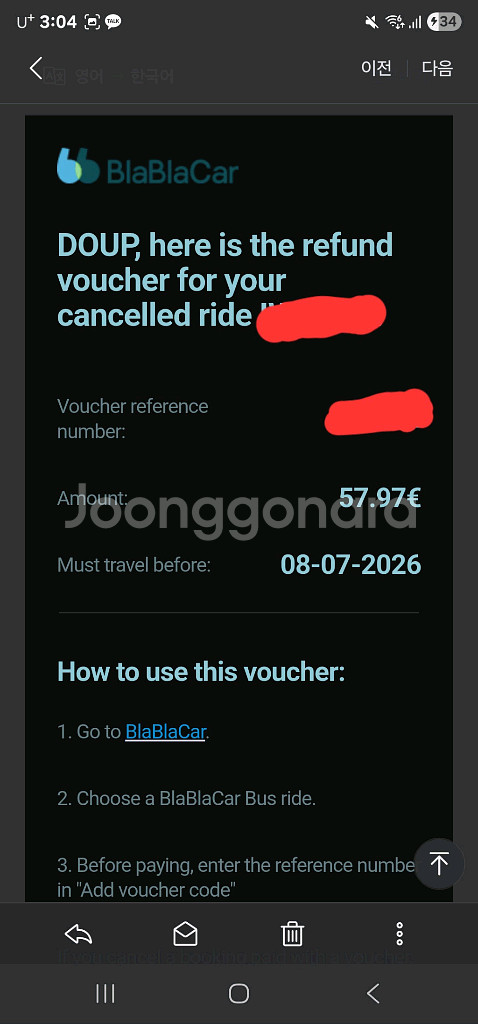 블라블라 버스 바우처--0