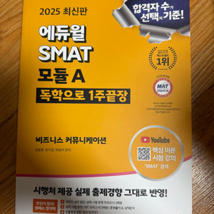 2025 에듀윌 A+B+C 일괄 판매 합니다