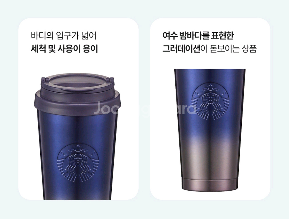 스타벅스 여수돌산 엘마 텀블러--2