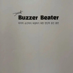 시대인재 수학 이동준T 버저비터 모의고사 파이널 공통